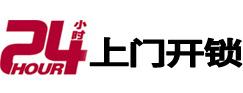 肥西24小时锁行